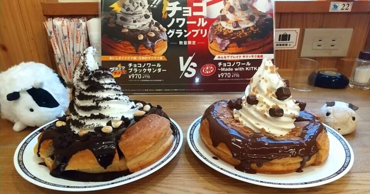 公式通販サイトセール コメダ珈琲】チョコノワール ブラックサンダー/キットカット食べ 菓子