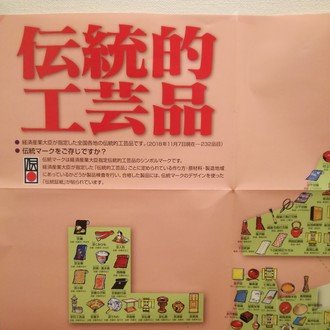 時事 問題 社会
