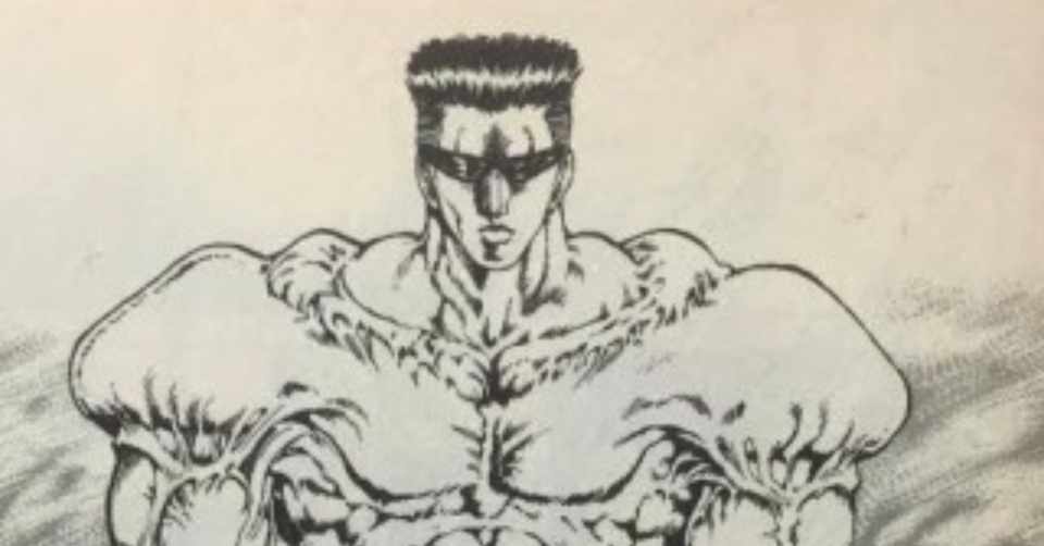 橋岡克仁の 漫画大好き 幽 遊 白書 戸愚呂弟 橋岡克仁 Note