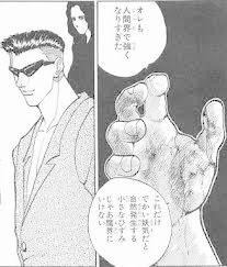 橋岡克仁の 漫画大好き 幽 遊 白書 戸愚呂弟 橋岡克仁 Note 橋岡克仁の 漫画大好き 幽 遊 白書 戸愚呂弟 橋岡克仁 Note