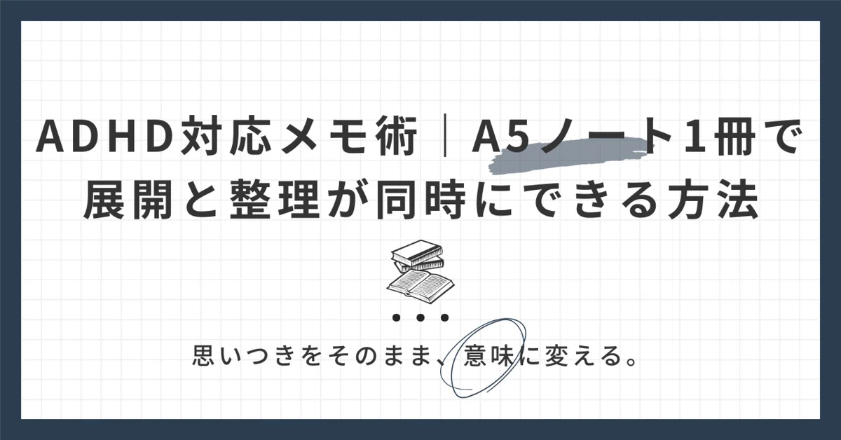 Adhd 資料整理術: Adhd 書類整理 先延ばし – Experience ADHD Challenges Through ...