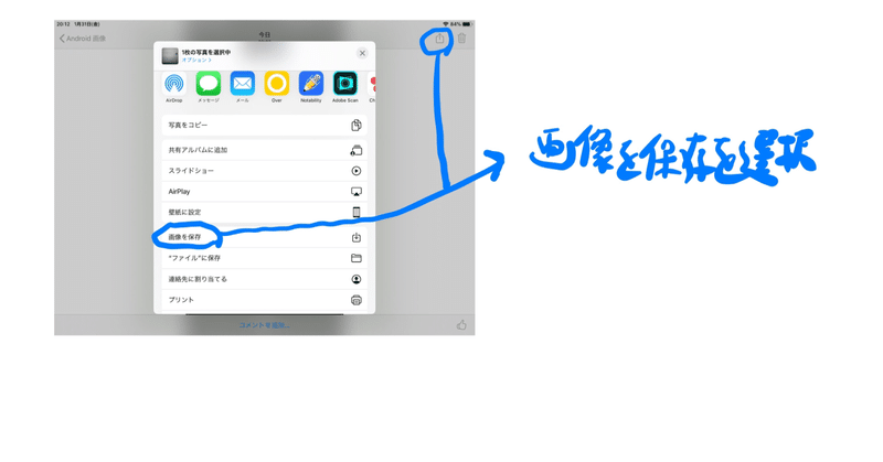 Android Ipad間で Googleドライブを使った画像の共有方法 Hide Toyo Note Android Ipad間で Googleドライブを使った画像の共有方法 Hide Toyo Note