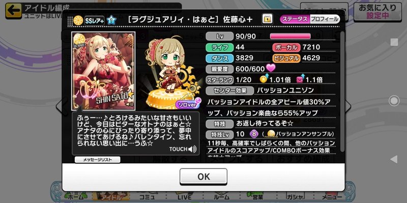 デレステ 沼に落ちる みーにん Note