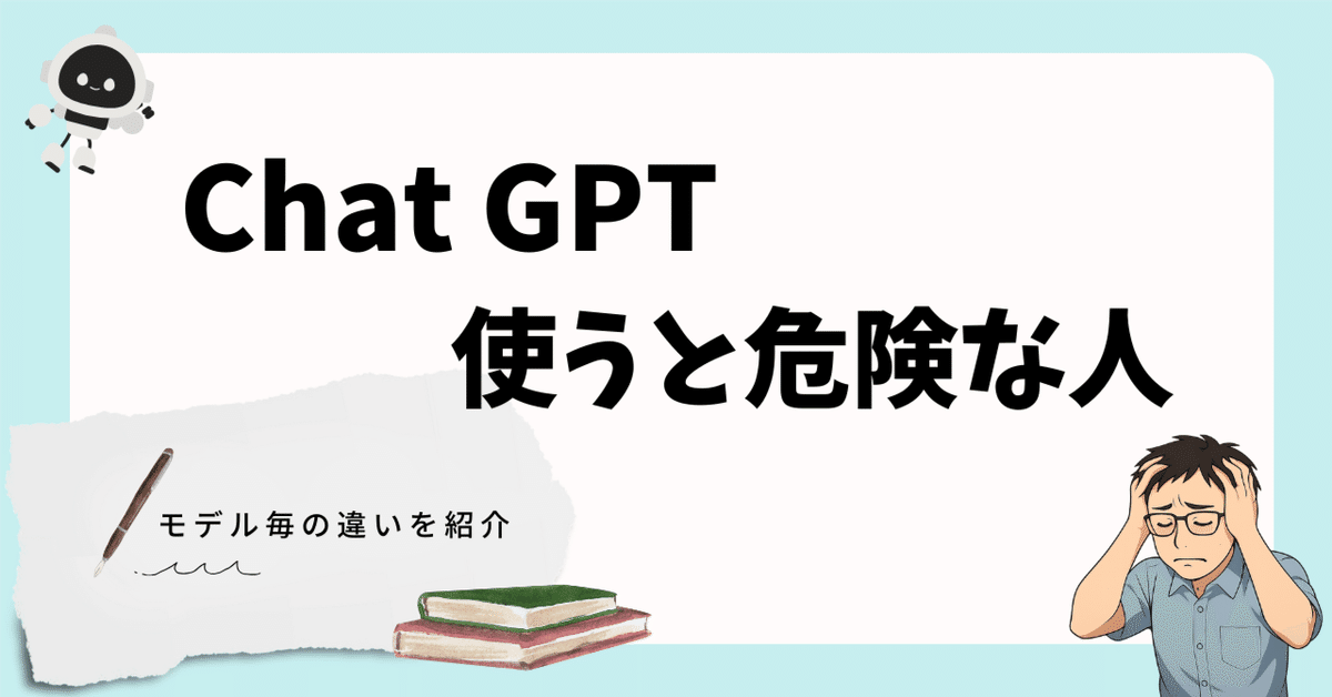 実録比較｜ChatGPT 4oとo3、Xの投稿アドバイスを求めたら別人格