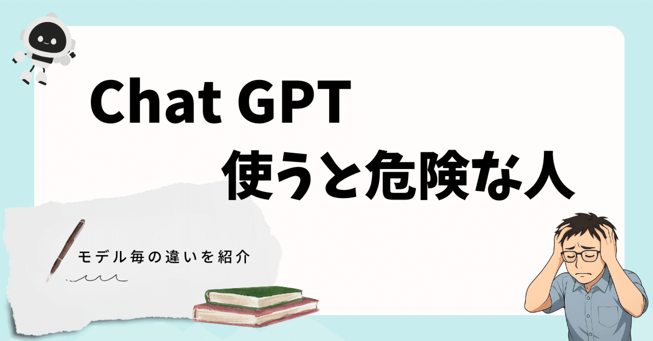 実録比較｜ChatGPT 4oとo3、Xの投稿アドバイスを求めたら別人格だった