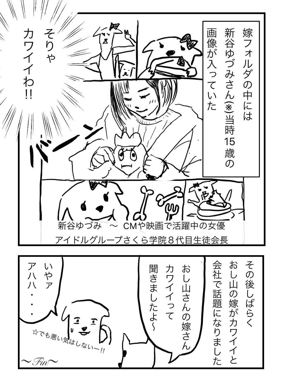 おしざんまい第6話 お前の嫁可愛いじゃん編 おっしー ですよ Note おしざんまい第6話 お前の嫁可愛いじゃん編 おっしー ですよ Note