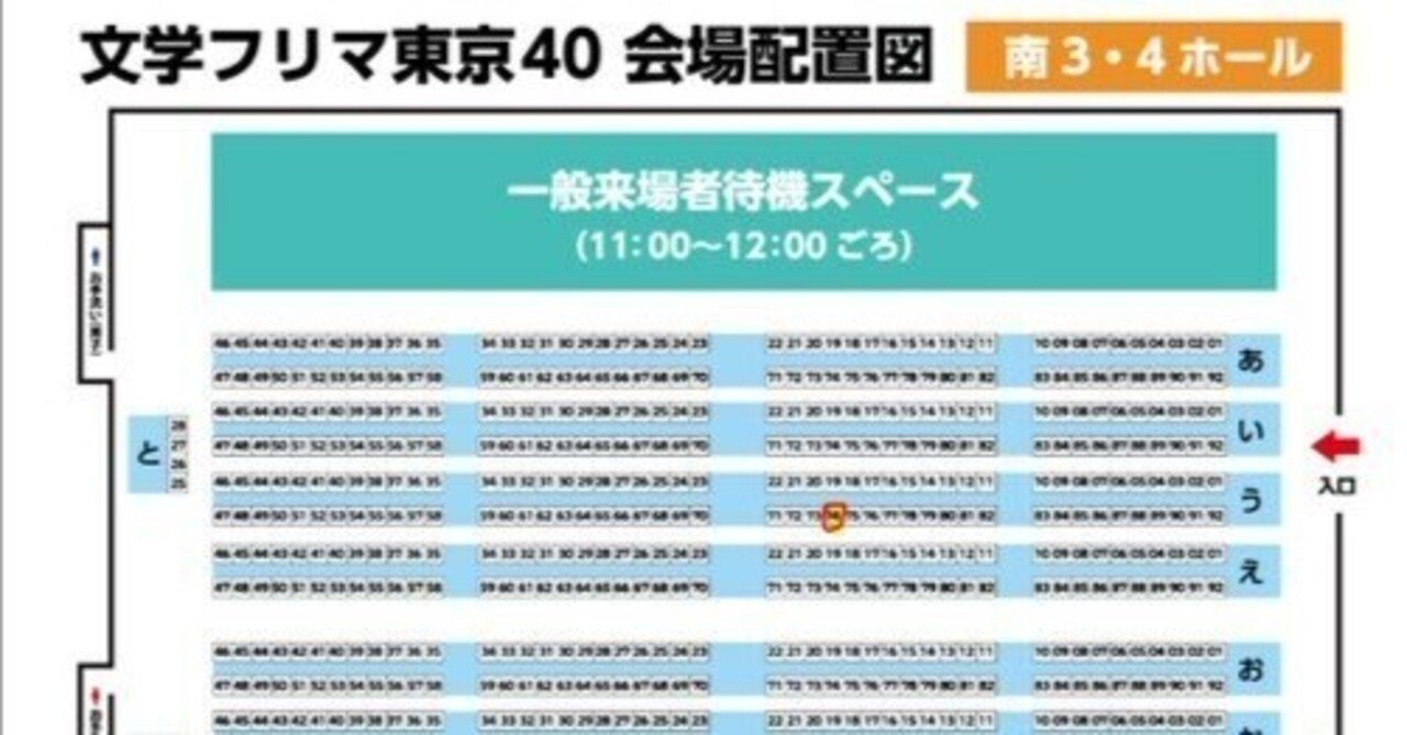文学フリマ東京40新刊『レイニー生成記』サンプル｜円居挽