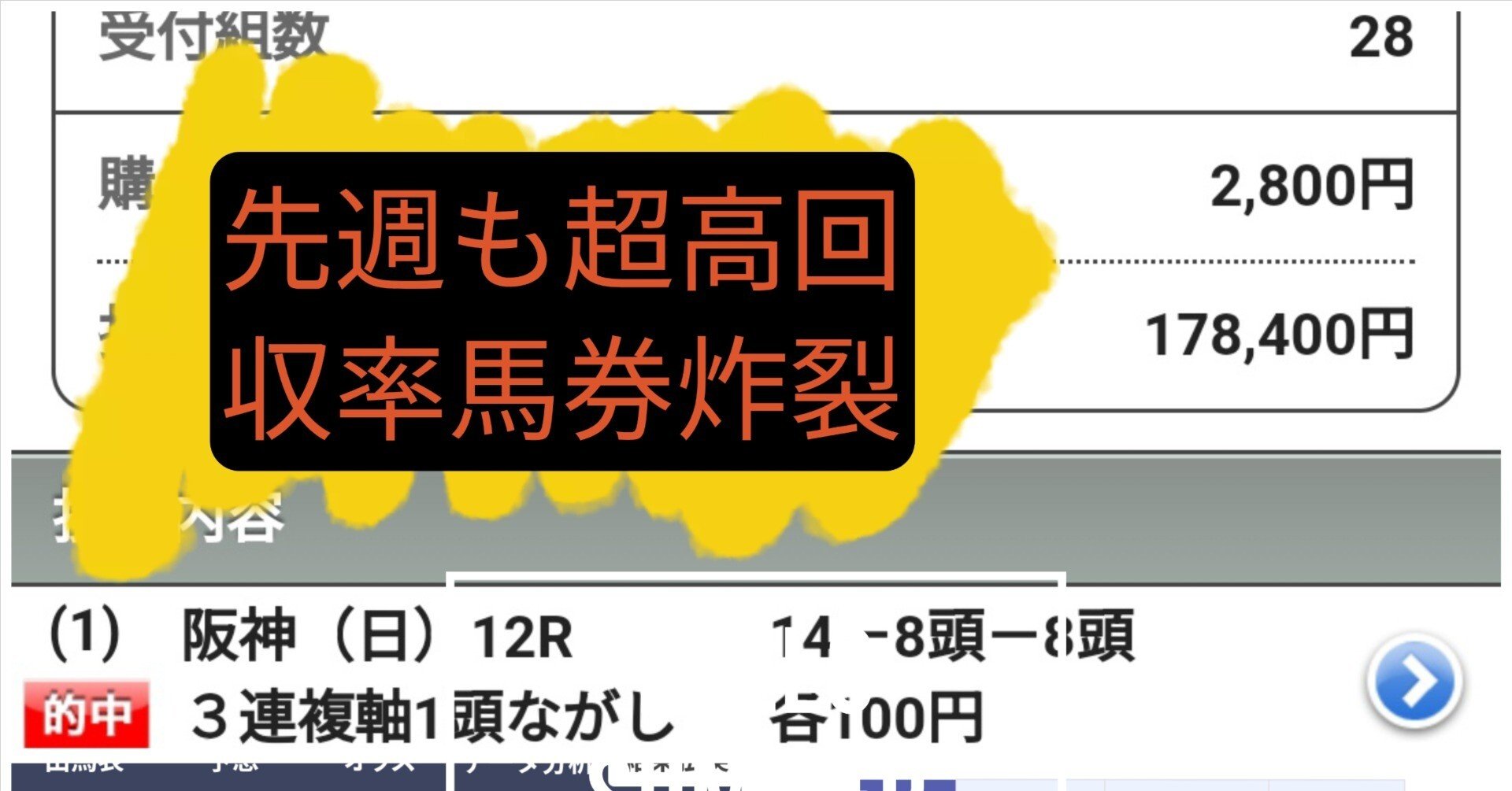 競馬 単勝馬券 No.2 幻の平成31年5月1日 単勝馬券（しらさぎ賞） – IKKYO 一橋☆競馬