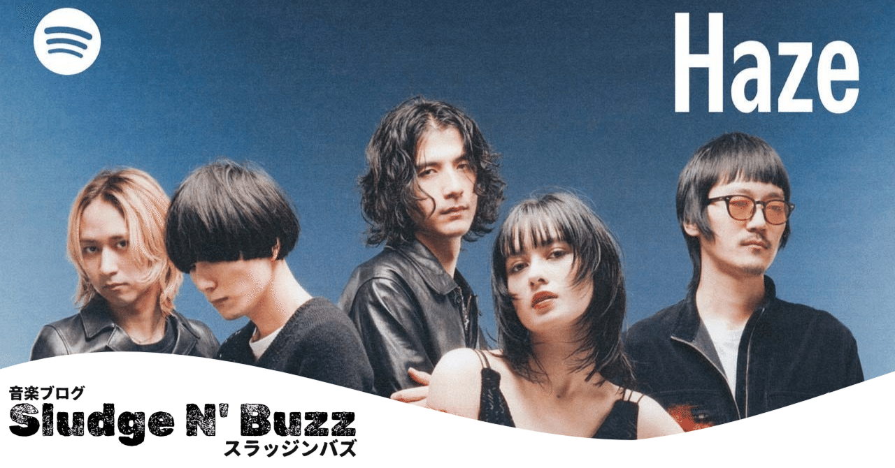 Haze Popとは？──現代の音楽シーンにおける新たな表現