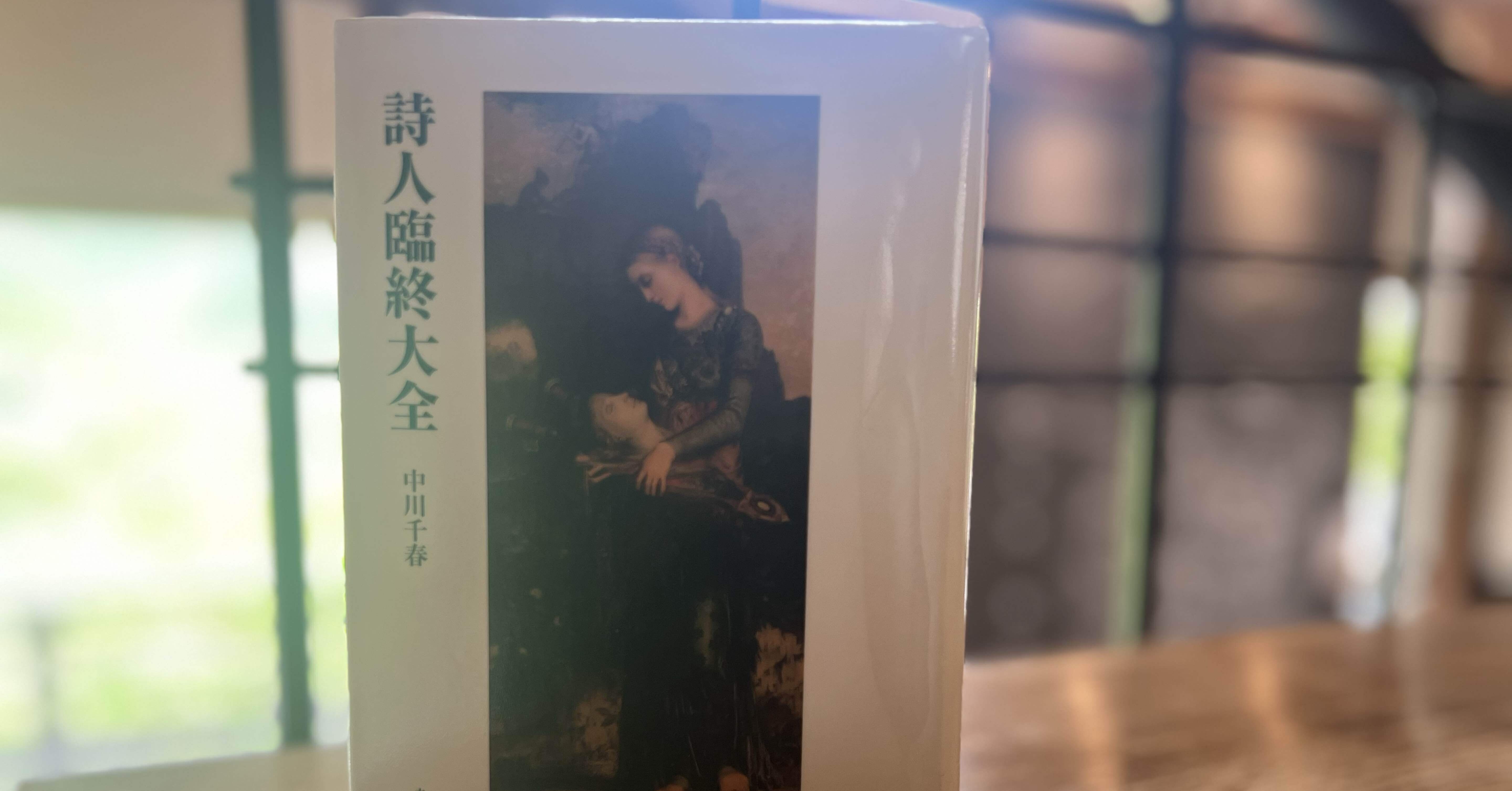 千夜一夜詩集〈上,中,下巻〉 (1951年) (詩人全書) backend=imagemagick;version=1;
