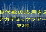 新井仁之の名著探訪】確率論のコンパクトな名著 探訪先 鶴見茂著『確率