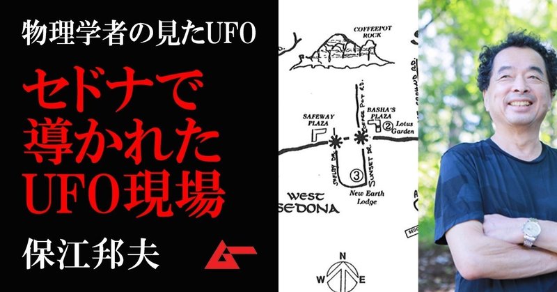 保江UFO1top