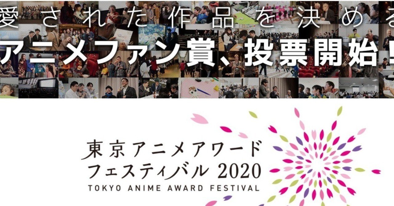 ファンの圧が強い コンテンツとは 連載21 オタク視点で見るアニメ 渡辺由美子