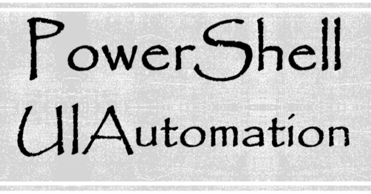 【PowerShell】機内モード解除(UIAutomation)|kunobun
