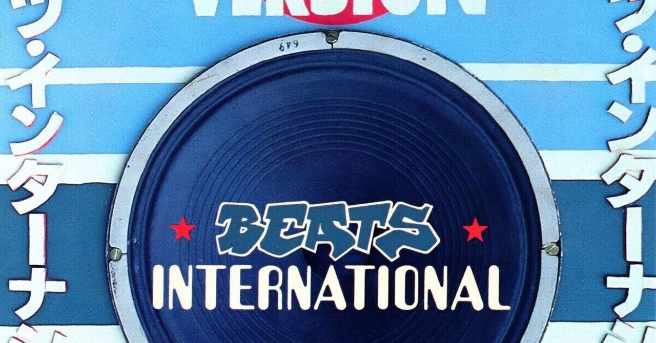 Beats International / Excursion on the Version (1991)｜mind