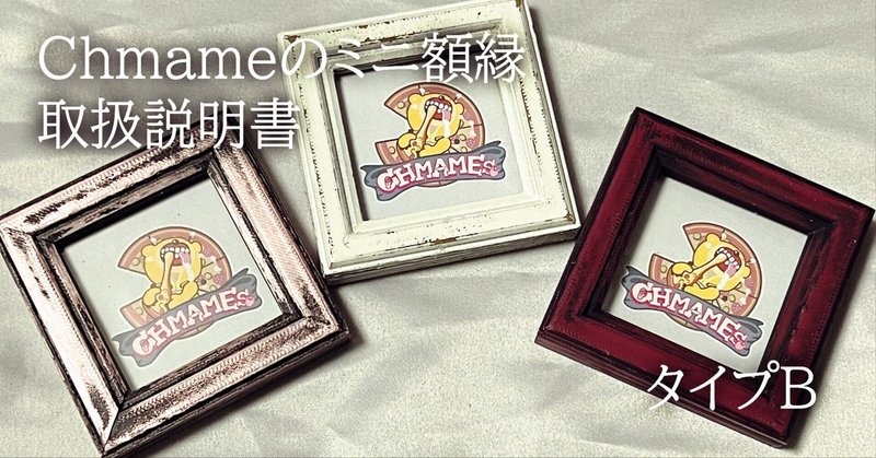 碧井工房JumpHack03自作キット組み立て方法（2024年1月発売版