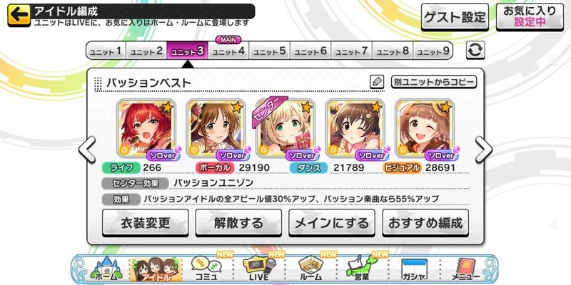 デレステ 沼に落ちる みーにん Note
