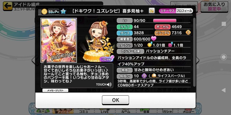 デレステ 沼に落ちる みーにん Note