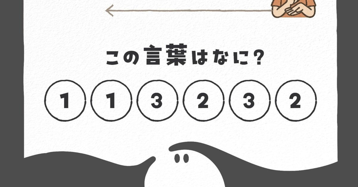 R7.4.26「不思議」｜しろいかいぶつ