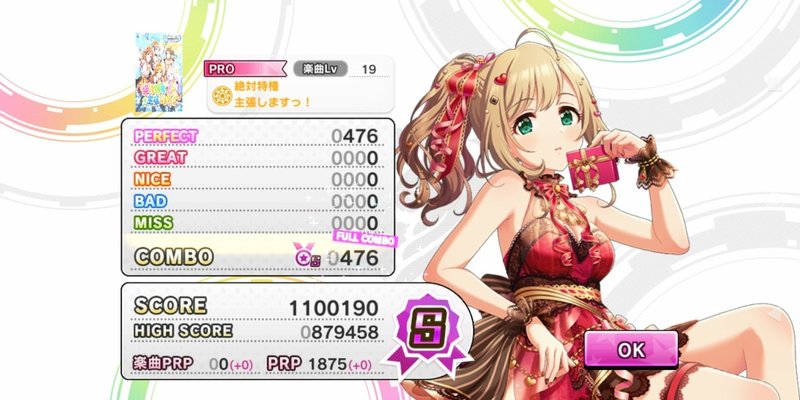 デレステ 沼に落ちる みーにん Note デレステ 沼に落ちる みーにん Note
