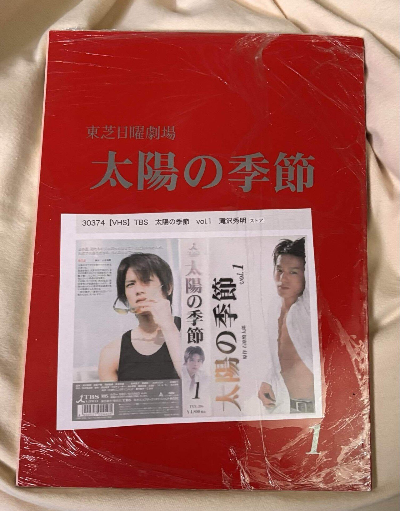 太陽の季節　DVDBOX 全6巻　滝沢秀明 石原慎太郎原作 Amazon.co.jp: 太陽の季節 DVD 全巻セット 滝沢秀明 全6巻 池脇