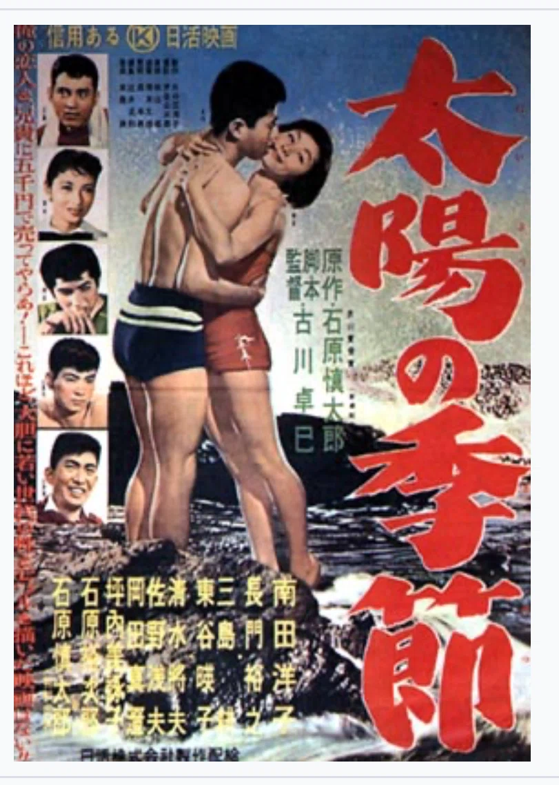 太陽の季節｜Hirokazu Isato