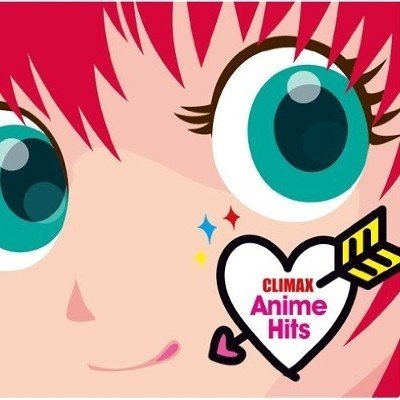 カラオケにもお勧めアニソンがいっぱい オムニバス Various Climax Anime Hits 13年12月25日 Sono Note