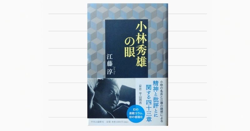 批評の座標 第18回】名をめぐる問い――柳田國男『石神問答 批評の座標 第18回】名をめぐる問い――柳田國男『石神問答