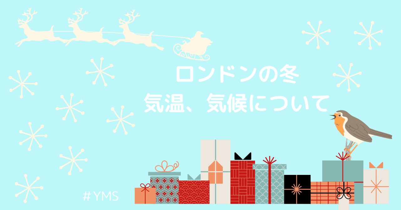 YMS記録28 ロンドンの冬について｜さくらもち＠イギリスワーホリ