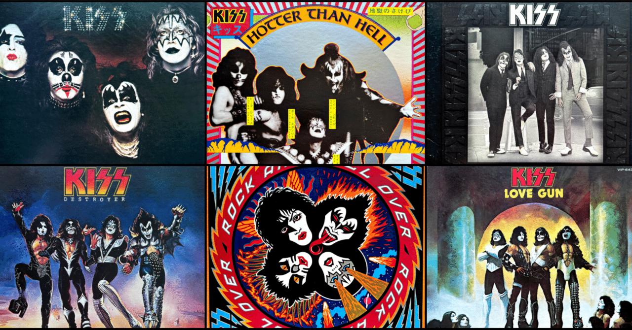 KISSの名盤6選：ショウビズ精神で築いたロック神話｜店長のりちゃん