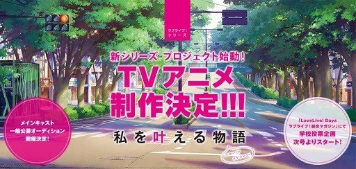 ハロー ラブライブ そして Goodbye Lovelive かみなりひめ Note ハロー ラブライブ そして Goodbye Lovelive かみなりひめ Note