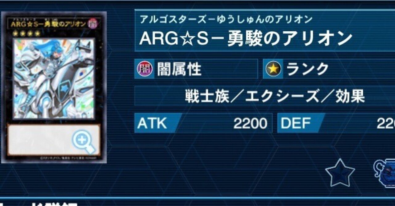 ARG☆S解説 補足編｜ReHK