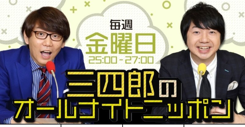 今こそラジオをオススメしたい イワハシ 田舎暮らしnoter Note