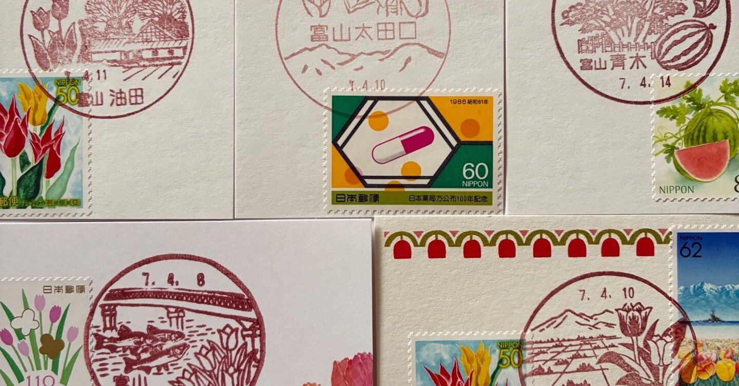 チューリップの風景印あつめ 2025春｜鶉