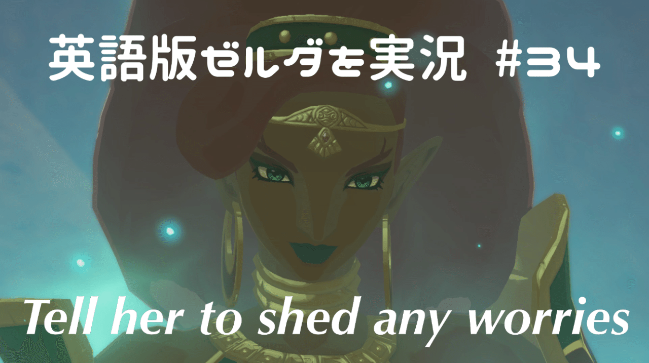 英語版ゼルダを実況 034 英単語集 Playing The Legend Of Zelda Bow Ellie Dj Mix X ゲーム 実況 Note