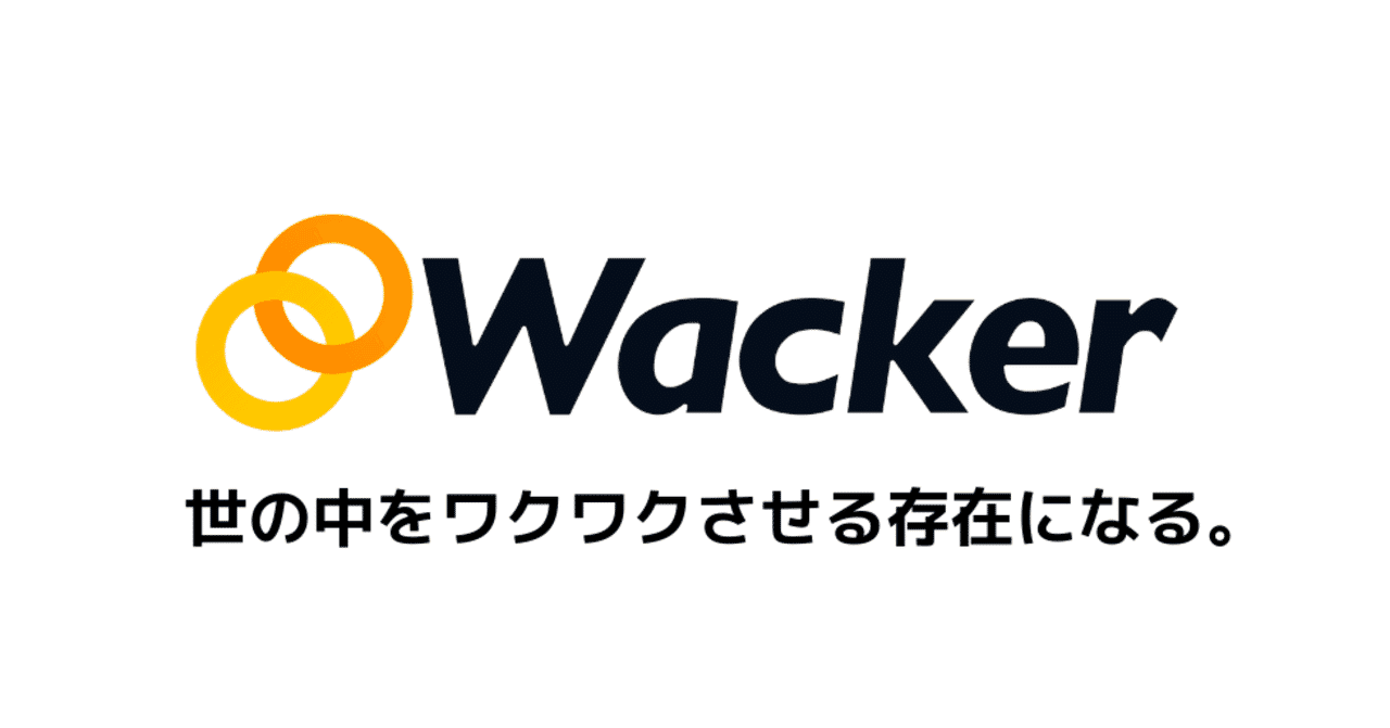 世の中をワクワクさせる存在になる_