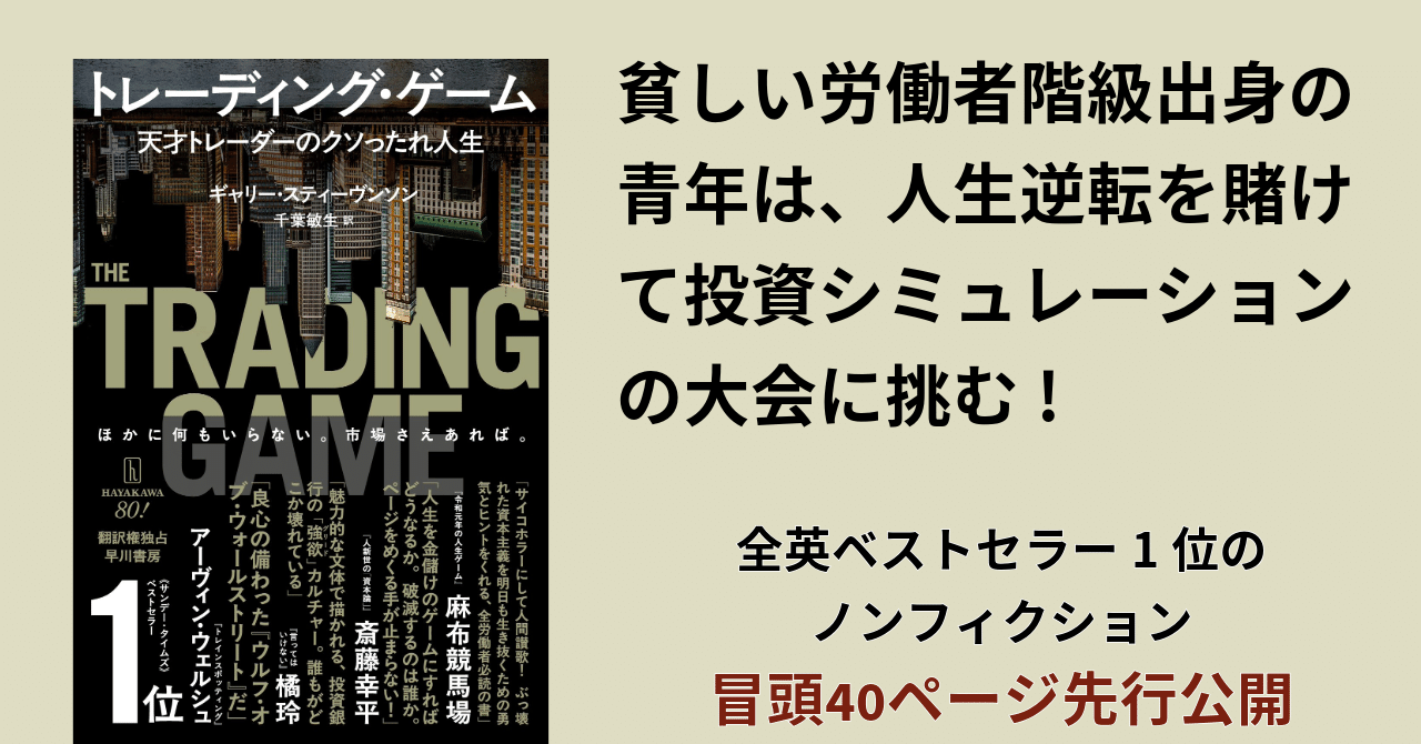 貧しい労働者階級出身の著者(数学の天才)は、人生逆転を賭けて 貧しい労働者階級出身の著者(数学の天才)は、人生逆転を賭けて