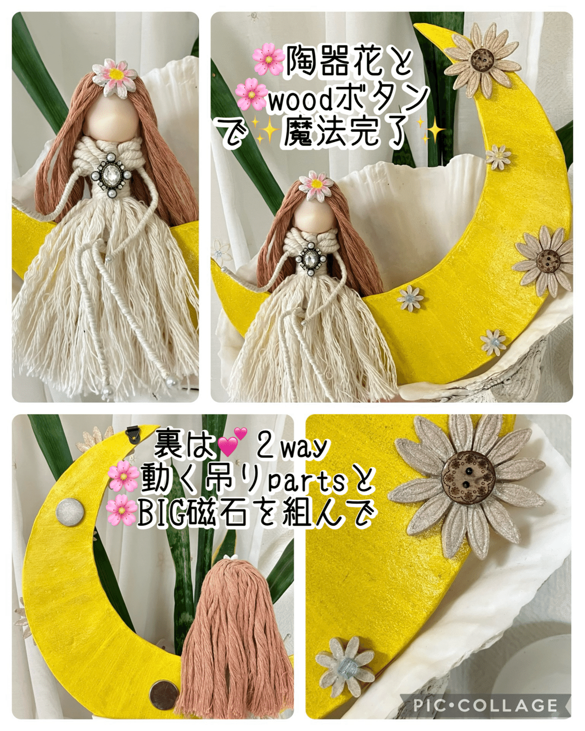 🌸妖精と🌙お月様の🌸陶器オブジェ✨魔法完了︎💕︎|編み魔女 🌸妖精と🌙お月様の🌸陶器オブジェ✨魔法完了︎💕︎|編み魔女