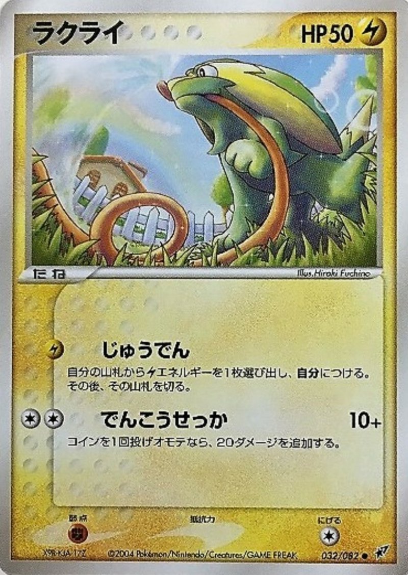 Advpcg ミュウex ライボルトexの紹介 デッキ紹介 るんる Note Advpcg ミュウex ライボルトexの紹介 デッキ紹介 るんる Note