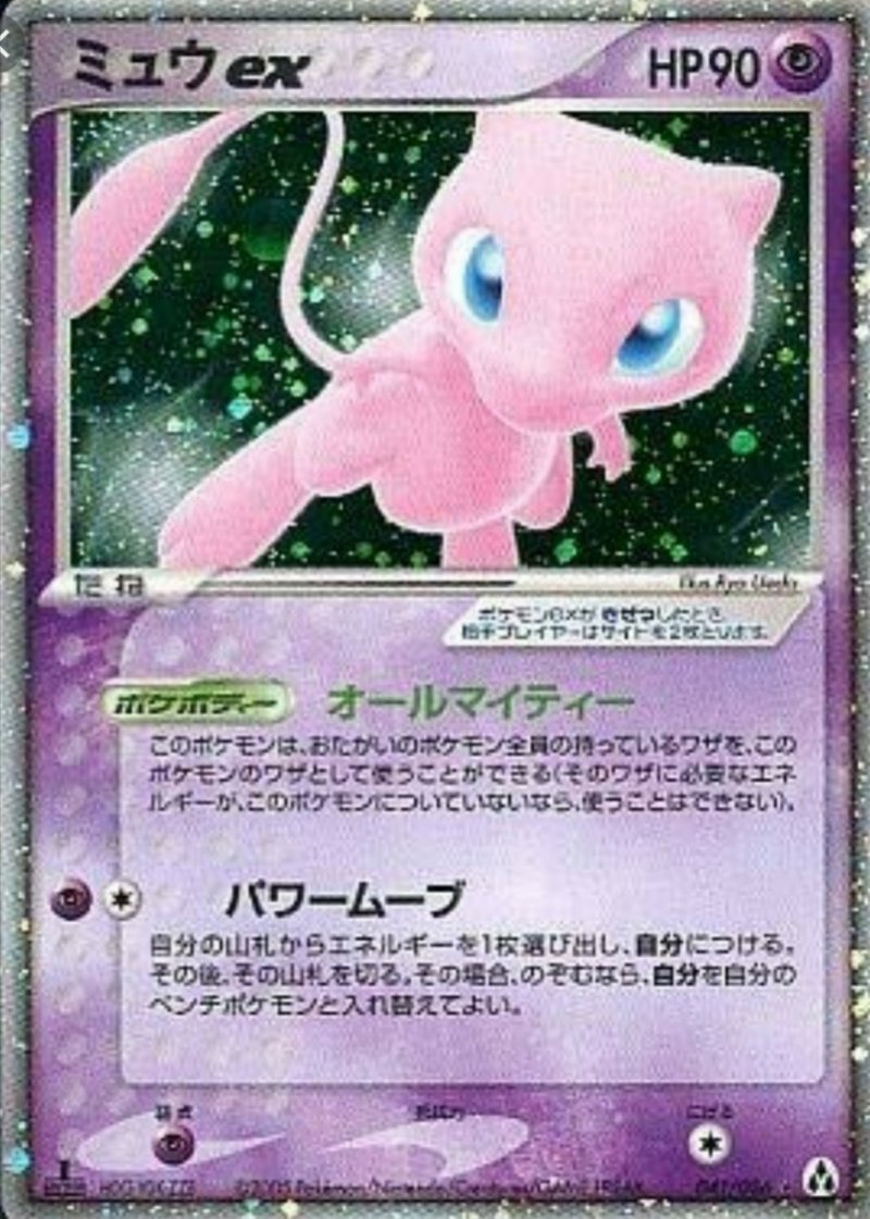 Advpcg ミュウex ライボルトexの紹介 デッキ紹介 るんる Note Advpcg ミュウex ライボルトexの紹介 デッキ紹介 るんる Note