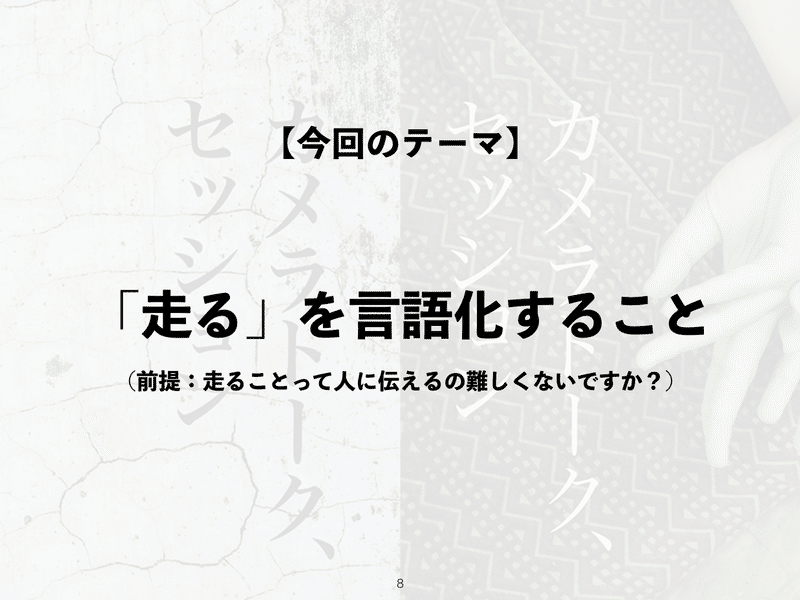 走るを言語化することについて語るときに僕の語ること 走ラン会 で紹介した書籍3選 ほりそう 堀 聡太 Note 走るを言語化することについて語るときに僕の語ること 走ラン会 で紹介した書籍3選 ほりそう 堀 聡太 Note