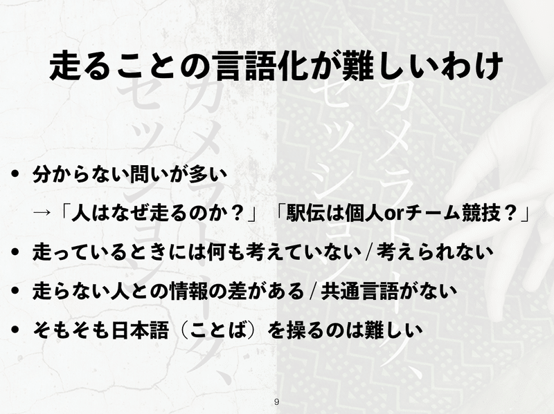 走るを言語化することについて語るときに僕の語ること 走ラン会 で紹介した書籍3選 ほりそう 堀 聡太 Note 走るを言語化することについて語るときに僕の語ること 走ラン会 で紹介した書籍3選 ほりそう 堀 聡太 Note