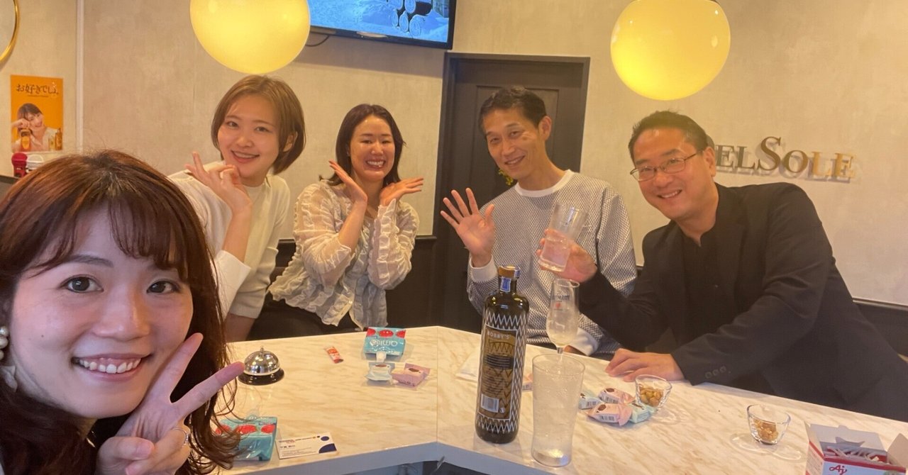 久々のスナック・デルソーレ。日替わりママのスナックで１週間の疲れを癒す｜駒瀬元洋 | 経営者・事業責任者の右腕として伴走支援