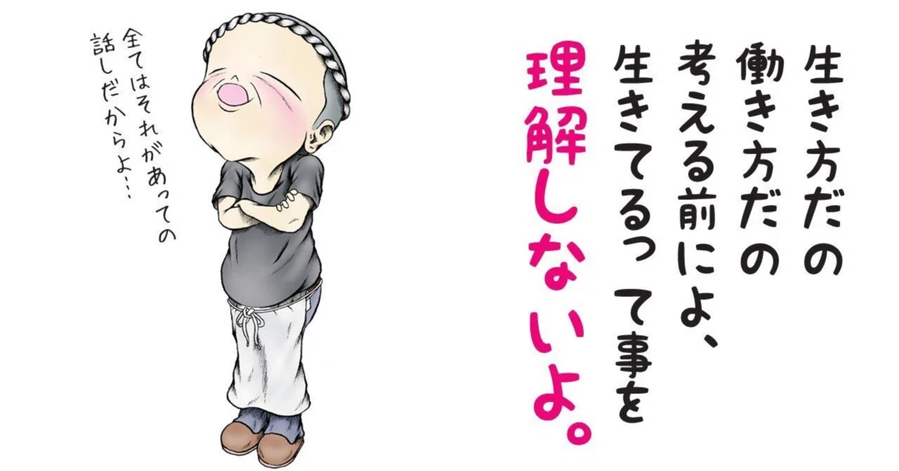 流れに身を任すのは、実際案外難しいのかもしれない。｜ハピ菜