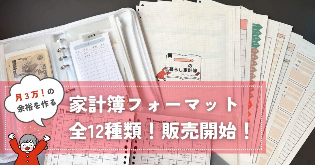 家計簿 リフィル 確認用 ピンク系 確認用 ピンク 家計簿 リフィル 確認