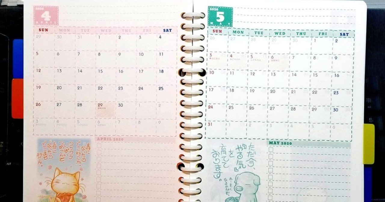 A5のルーズリーフでカレンダー 縦レイアウト ラクガキ屋mallu まる Note A5のルーズリーフでカレンダー 縦レイアウト ラクガキ屋mallu まる Note