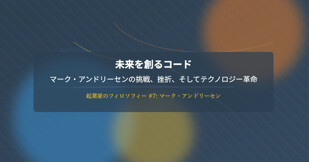 ネットベンチャーで生きていく君へ ネットベンチャ－で生きていく君へ / 小川 浩【著】 - 紀伊國屋
