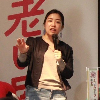 清水愛子 Note