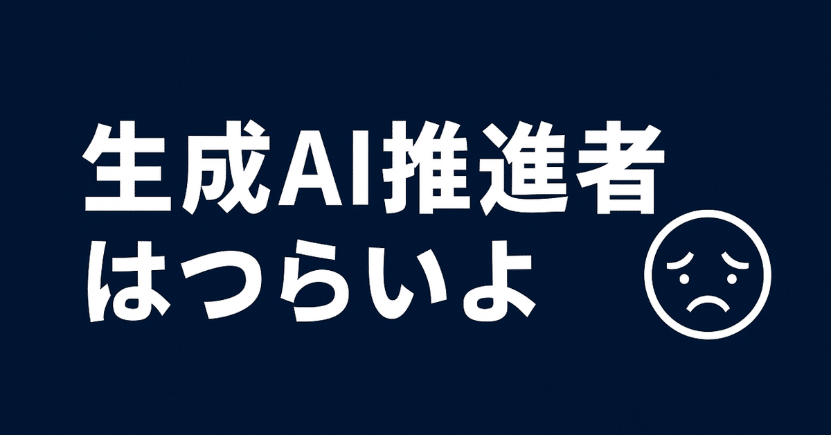 Podcastで語るAIライフ