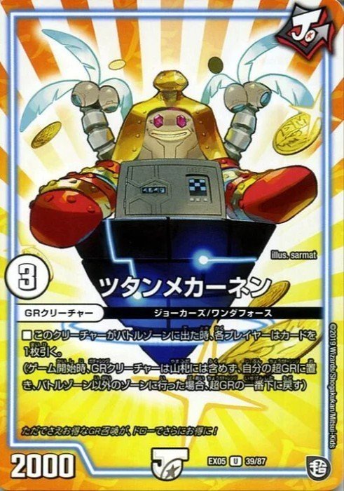 ジャスティスループデッキパーツ ドレミ団の光魂go！プロモ